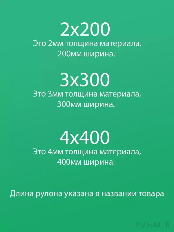 ПВХ завеса прозрачная морозостойкая 2x200